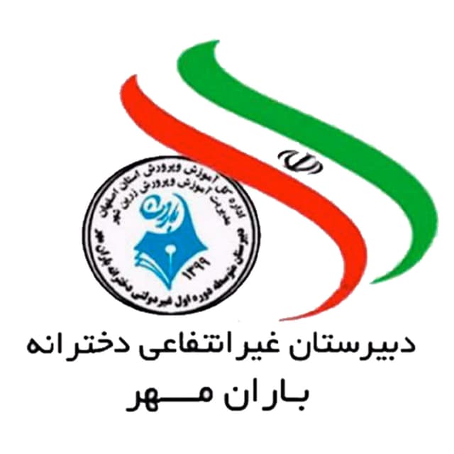 متوسطه دوره اول باران مهر