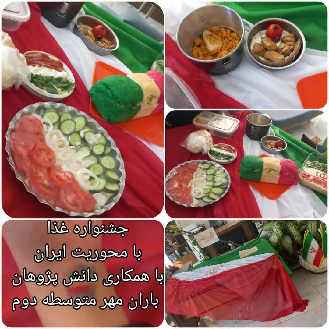 متوسطه دوره اول باران مهر