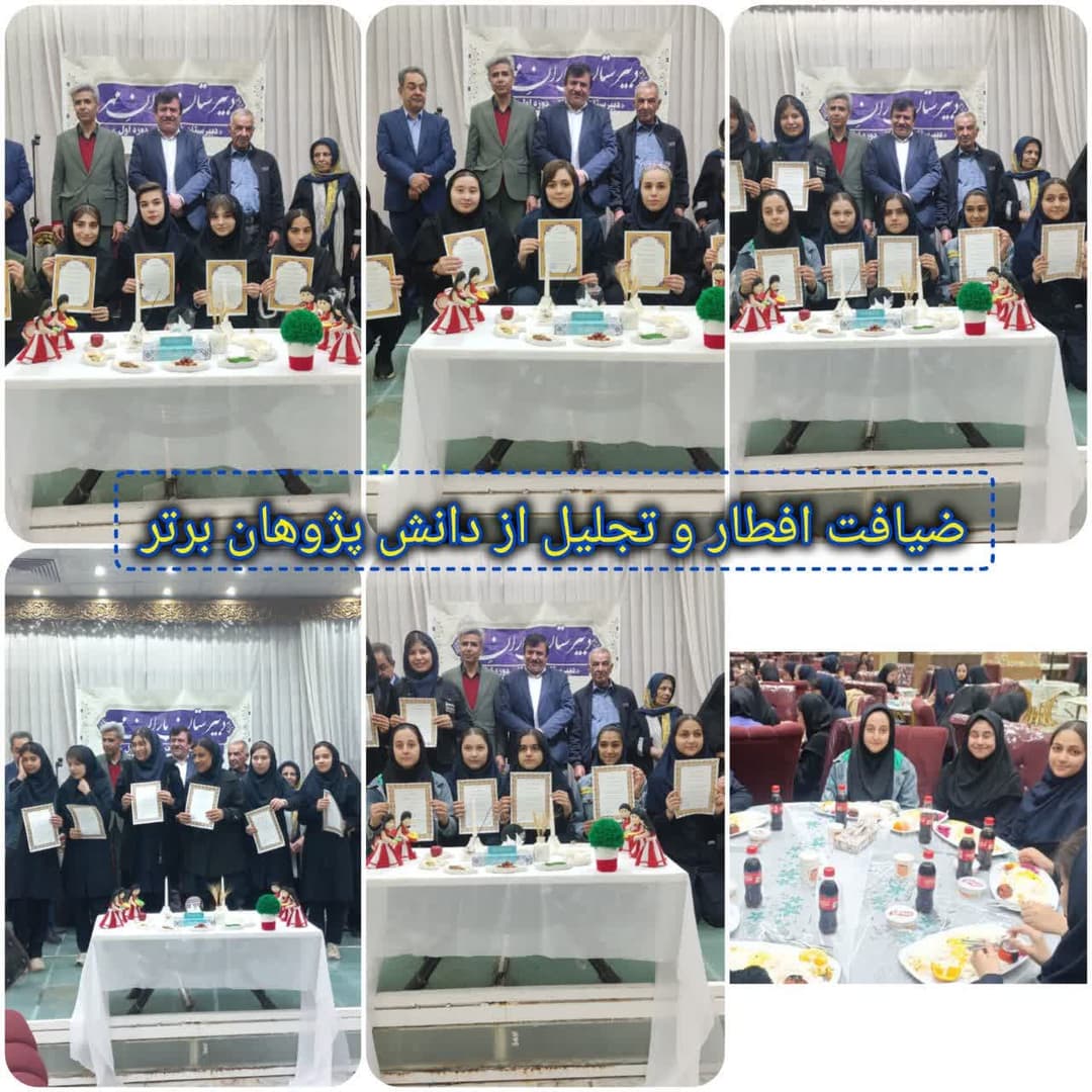متوسطه دوره اول باران مهر