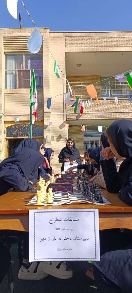 متوسطه دوره اول باران مهر