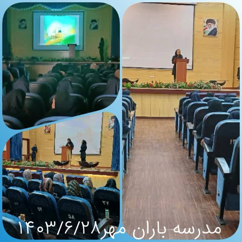 متوسطه دوره اول باران مهر